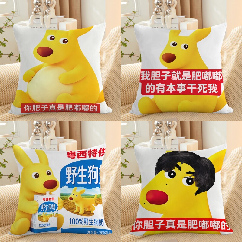 胆子真是肥嘟嘟美团袋鼠抱枕抽象搞笑表情包靠枕学生午休枕套靠垫