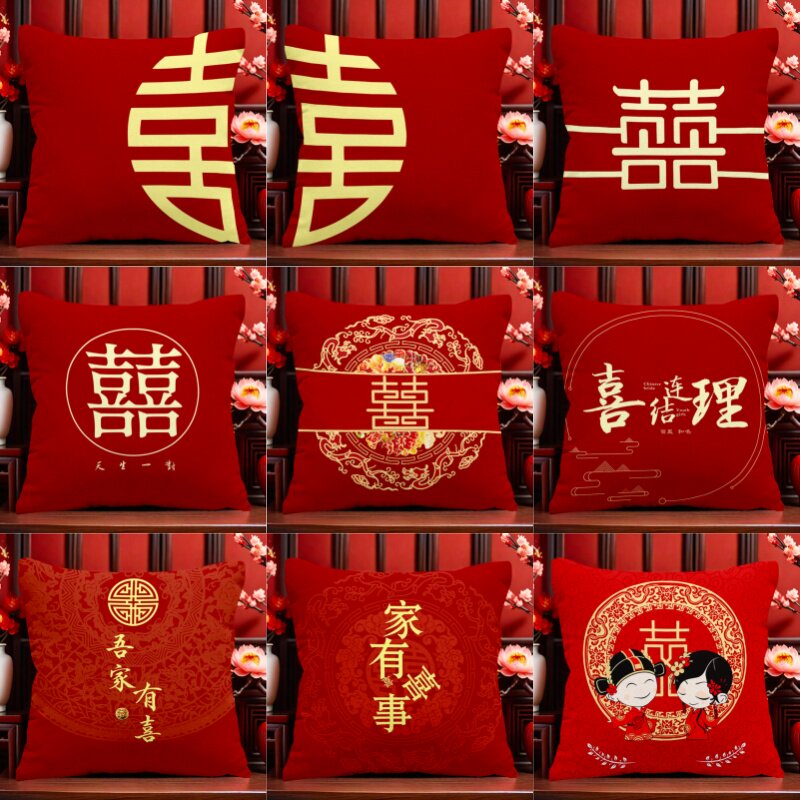 中式婚庆喜字抱枕红色枕套结婚靠垫客厅婚礼沙发靠枕喜庆装饰靠背