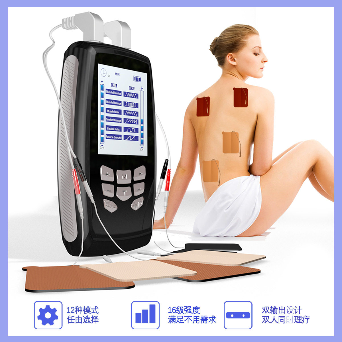 跨境理疗仪TENS EMS MASSAGE脉冲按摩贴片多功能数码经络按摩器材