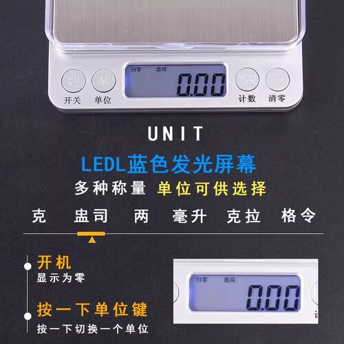厨房电子秤家用烘焙量克数秤商用精准珠宝黄金食品称重电子称