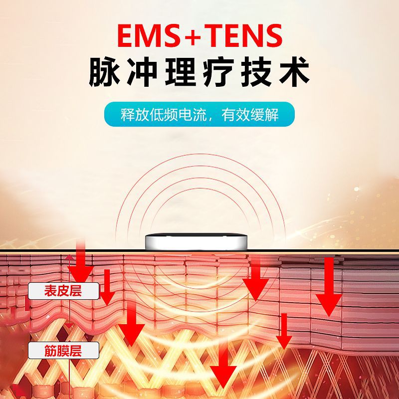 ems加热颈椎按摩贴家用智能充电遥控热敷按摩器TENS脉冲按摩仪