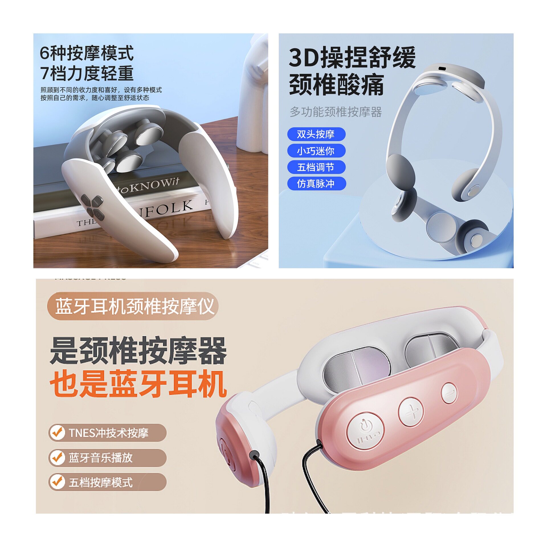 蓝牙耳机颈椎按摩器颈部按摩仪EMS脉冲理疗器护颈跨境热敷按摩