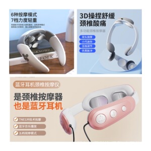 蓝牙耳机颈椎按摩器颈部按摩仪EMS脉冲理疗器护颈跨境热敷按摩