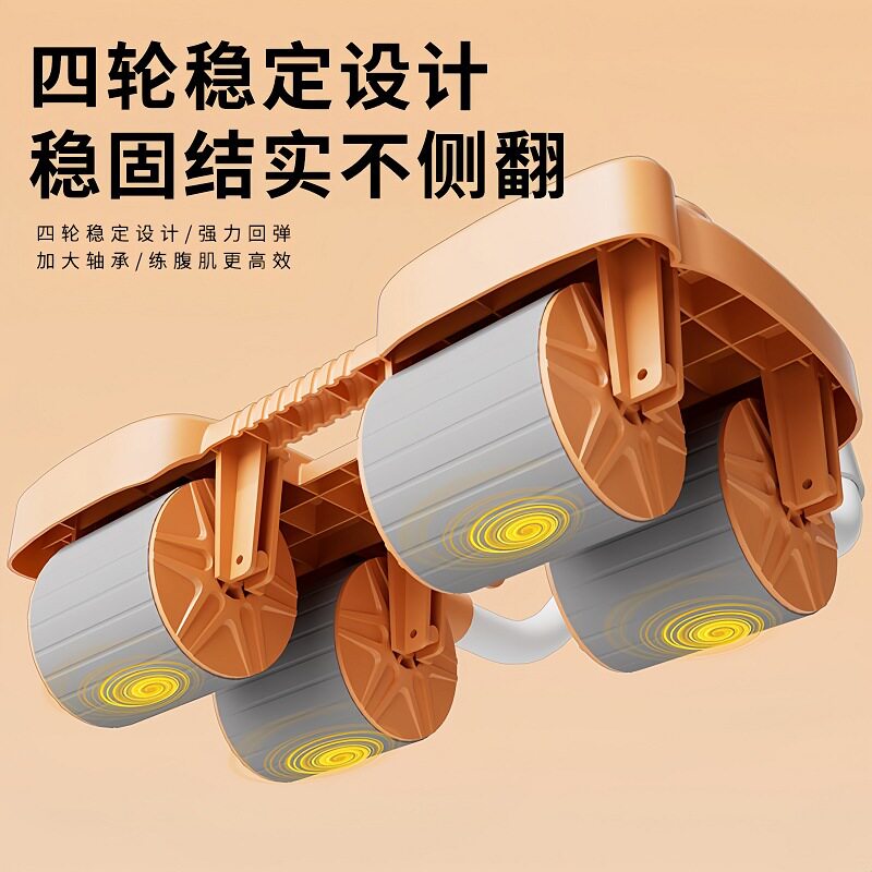 肘撑健腹轮自动回弹健腹器瘦肚子滚轮器家用可调节计时计数健腹轮