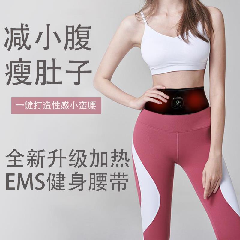 爆款智能健腹腰带加热按摩EMS塑形美体健身仪腹肌健身器懒人