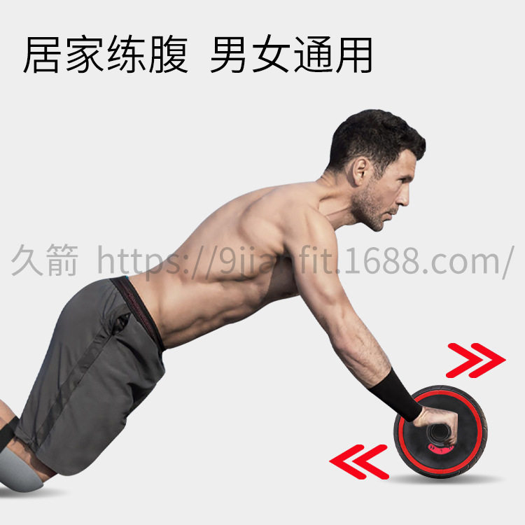 防滑健腹器收腹瘦腰美体健身器材室内家用腹部训练器回弹健腹轮