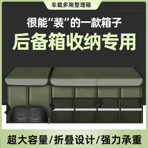 汽车后备箱收纳箱可折叠车载储物箱收纳盒整理箱车内用品大全