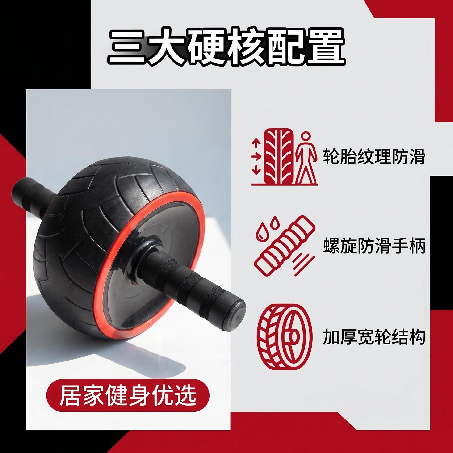 大单轮健腹轮家用腹肌训练器仿轮胎加厚宽轮防滑静音滚轮健身器材