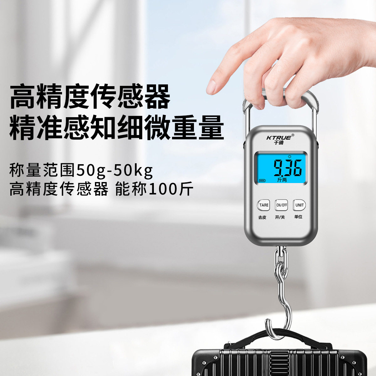 精准便携式迷你手提电子秤克称冲电型高精度随身行李秤快递专用