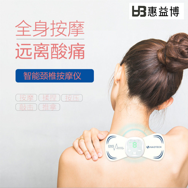 厂家直销迷你智能显示颈椎按摩仪脉冲理疗仪贴 ems迷你颈椎按摩贴