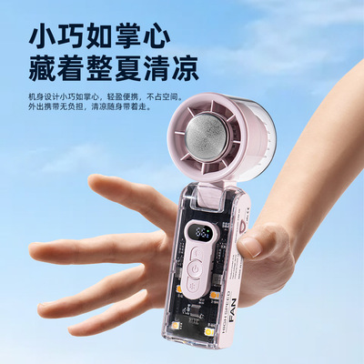 制冷风扇手持立放折叠挂脖迷你小风扇户外制冷挂脖风扇超薄