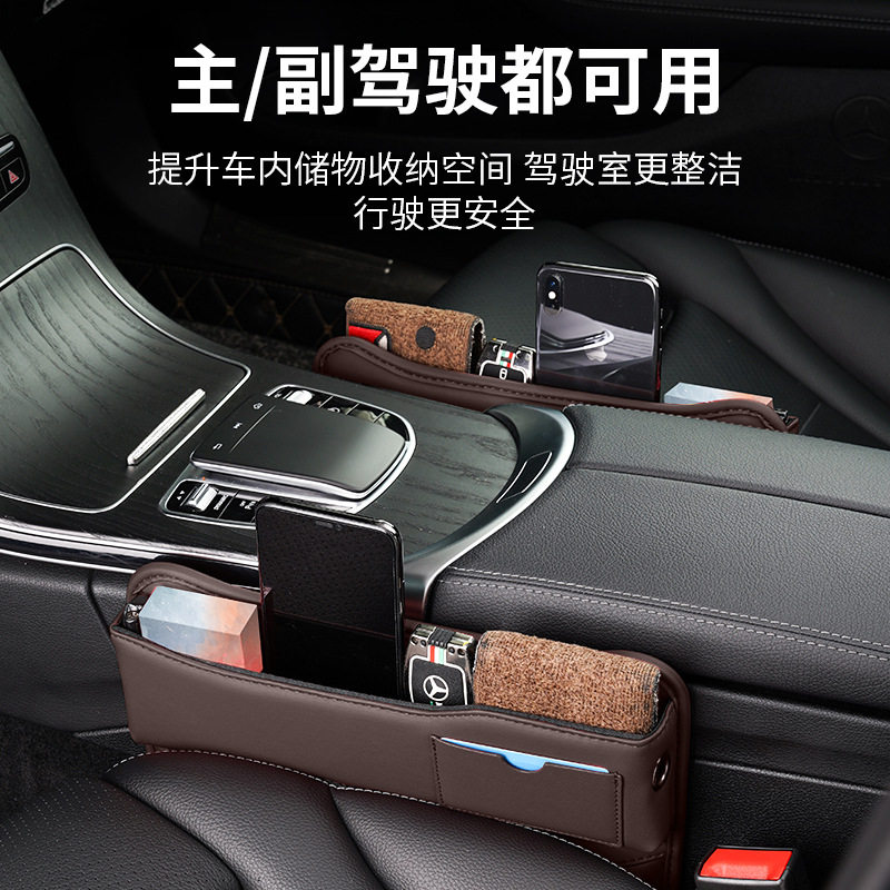 跨境汽车收纳盒座椅缝隙储物盒车载夹缝高档储物袋整洁车内用品