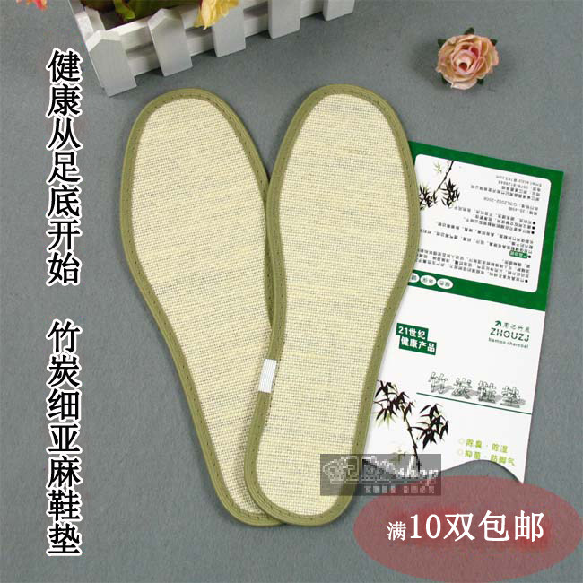 男女竹炭细亚麻鞋垫 保健除臭鞋垫 吸汗透气 竹碳鞋垫10双起包邮
