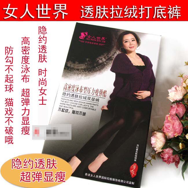 包邮正品 秋冬隐约透肤拉绒裤假透肉 纯黑超弹显瘦打底裤 抗起球