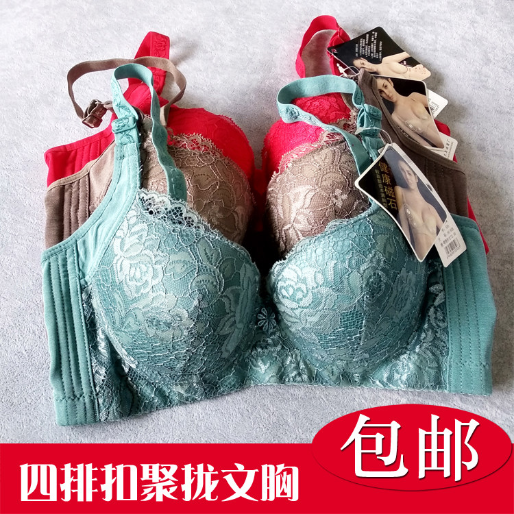 清仓蕾丝四排扣磁石聚拢性感收副乳大码文胸收拢调整防下垂 包邮