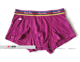 新型木纤维男士内裤/中腰平角裤/木代尔学生裤/舒适健康一条包邮