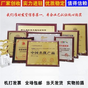 奖牌定制金箔奖牌制作授权牌现货铜牌定做木牌匾订做广州授牌证书