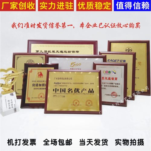 授权牌制作广州金箔牌证书制做