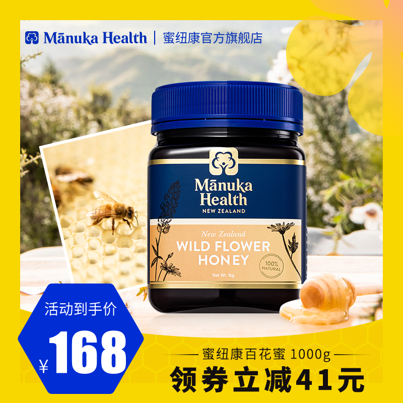 蜜纽康百花蜂蜜1000g新西兰野生蜂蜜原装进口纯正蜜源manuka|msdalam kategori makanan berkhasiat tradisional, madu - dari Buy2taobao.com untuk memberikan perkhidmatan ejen Taobao profesional membeli