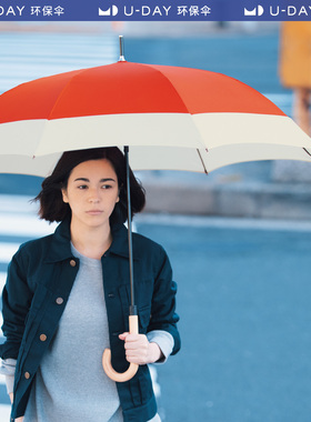 日本UDAY碧蔻资because长柄直伞男士商务自动伞纯色晴大雨伞女