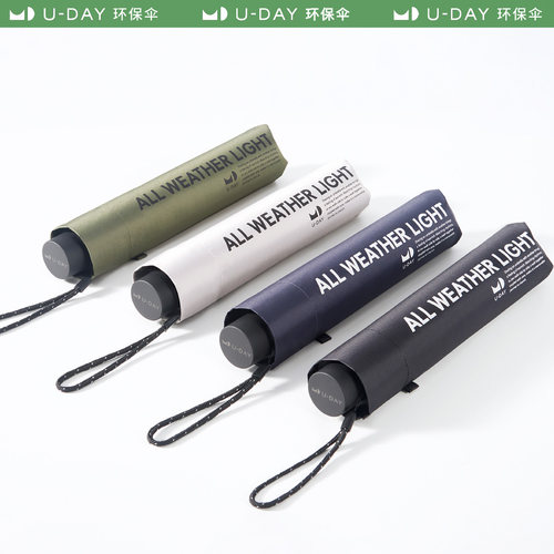 日本轻便商务男士遮阳伞三折