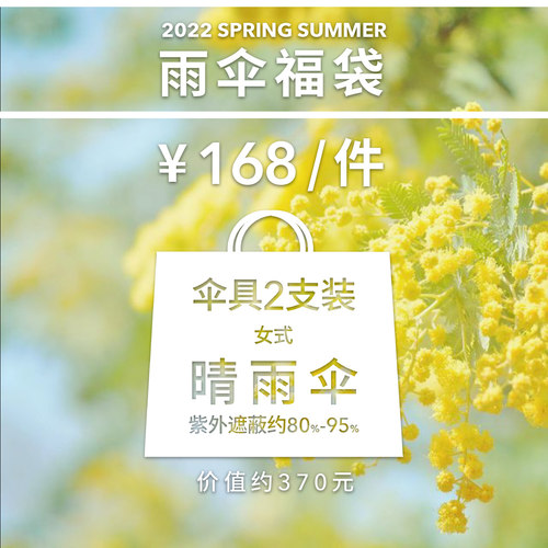 碧蔻资晴雨伞清新折叠/长柄两用