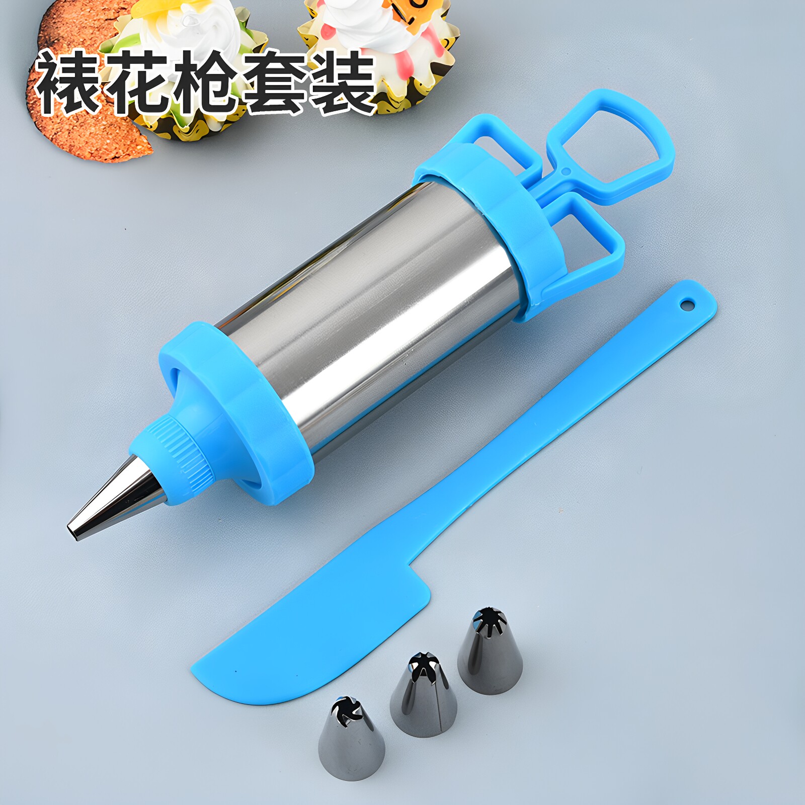 不锈钢裱花枪曲奇饼干蛋糕奶油针筒式挤花枪多花嘴烘焙工具裱花袋