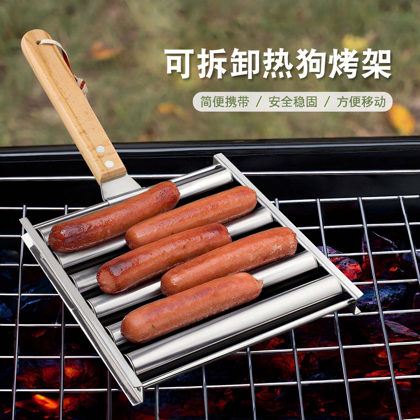 夜市摆摊防烫木柄烤肠机滚架