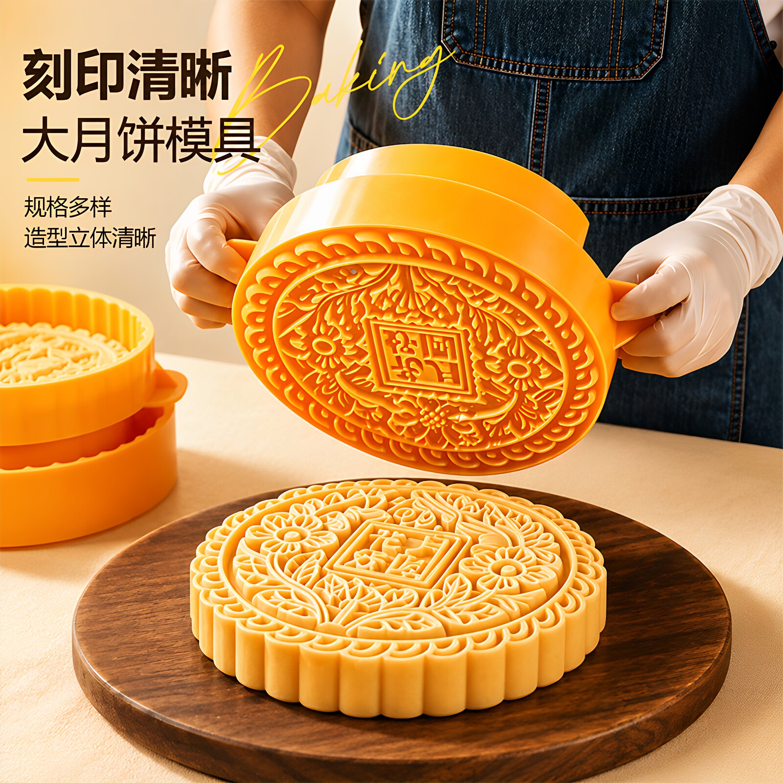 特大号手压月饼模广式清晰花纹