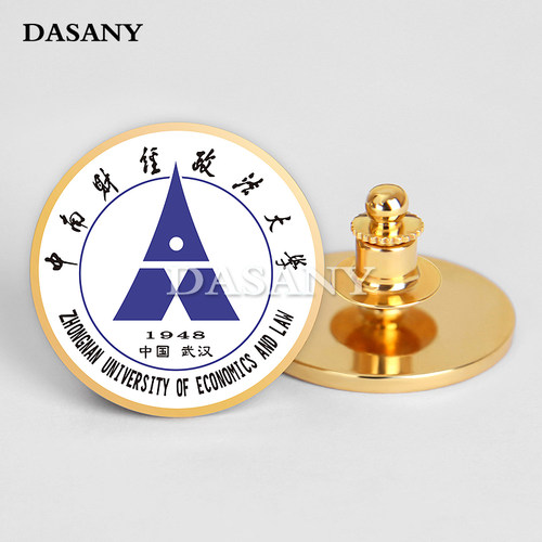 中南财经政法大学校徽徽章学生毕业纪念章校庆迎新同学会胸章定做