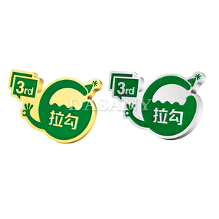 企业30周年庆纪念活动徽章定做异形烤漆胸章扣领徽标制作来图订制