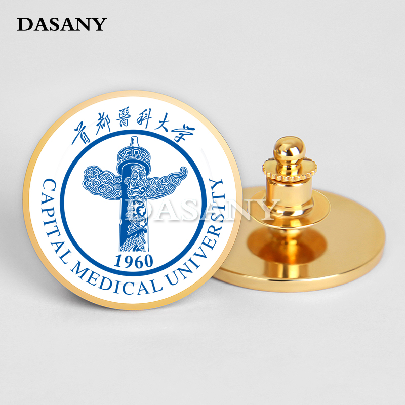 首都医科大学校徽胸针 学生会校庆周年庆同学会 纪念徽章胸章定做