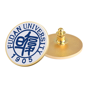 复旦大学校徽校庆胸针周年庆金属徽章迎新礼品同学会纪念章纪念品