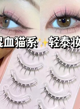 混血猫系小恶魔假睫毛一片式仙子毛女自然仿真整条睫毛可重复使用