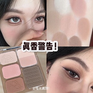美疯！冷感通透烟粉色ins感妆眼影盘低饱和灰粉色清透自然纯欲妆