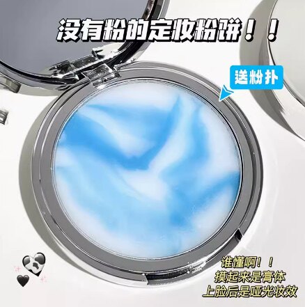 粉饼没有粉！油皮亲妈控油定妆粉冻无粉粉饼膏细腻哑光磨皮神器