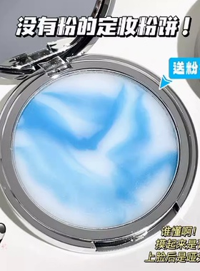 粉饼没有粉！油皮亲妈控油定妆粉冻无粉粉饼膏细腻哑光磨皮神器