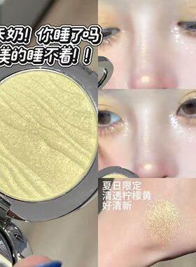 爆闪春日柠檬黄！单色高光粉碎钻