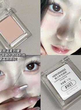 白开水眼妆！伪素颜裸妆感单色眼影低饱和日常女学生平价早八通勤