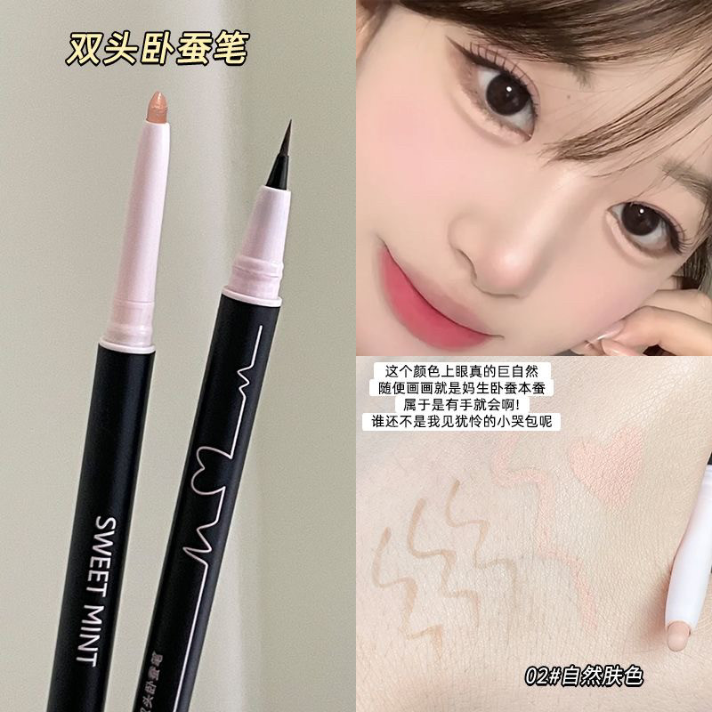 平地起卧蚕！妈生感双头卧蚕笔