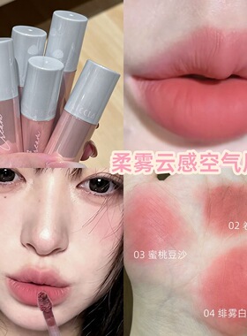 低饱和灰粉裸色 唇泥雾面哑光丝绒口红吃土色显白提升气色唇釉