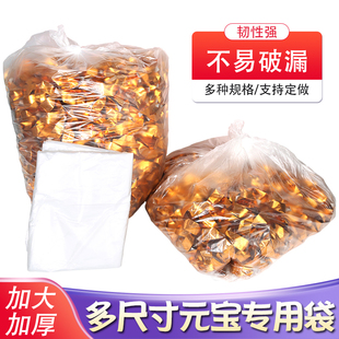 装元宝的专用袋装金条金砖锡纸防尘防潮白色透明包装塑料袋子批发