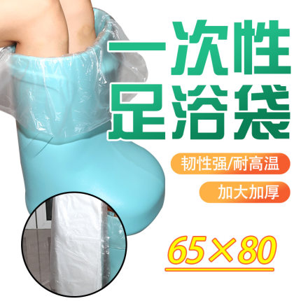 泡脚袋一次性浴袋带塑料袋子加厚家用洗脚盆泡脚桶足疗泡脚足浴袋