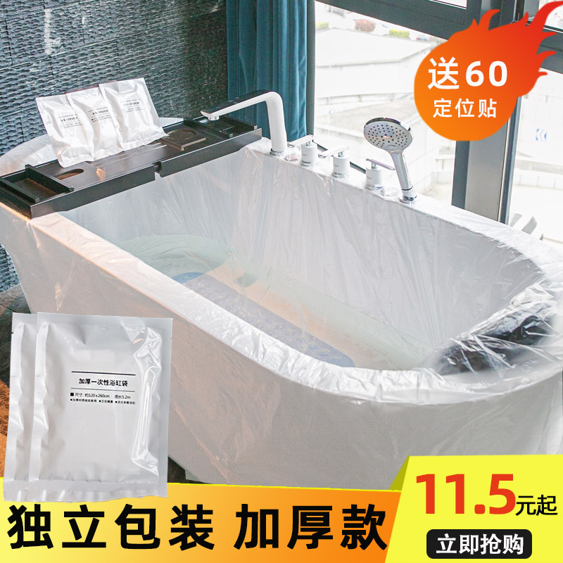 浴缸套泡澡袋雅丽致干净卫生