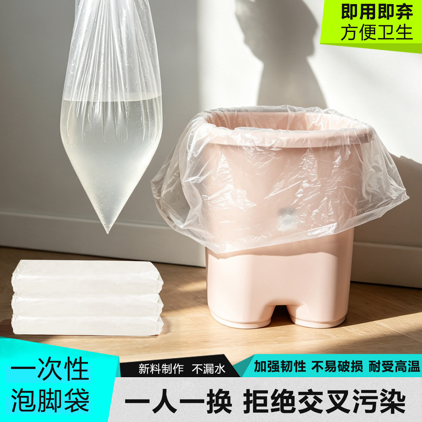 一次性泡脚袋加厚款足浴袋足疗袋家用木桶袋沐足袋桶膜洗脚盆袋子