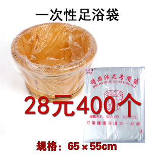 400个装 一次性泡脚袋足浴袋足疗袋沐足袋木桶袋子泡脚桶膜套桶袋