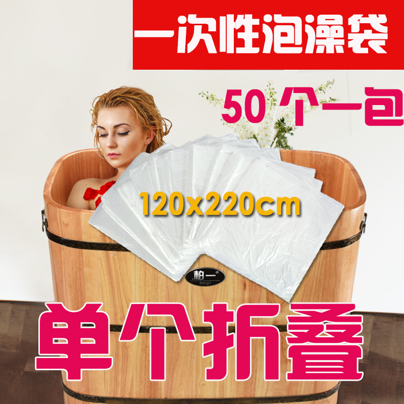 加厚一次性浴缸膜泡澡浴袋雅丽致