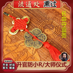 铜梅花钱挂件五福铜钱天保地保八卦梅花铜钱黄铜真铜长命富贵守