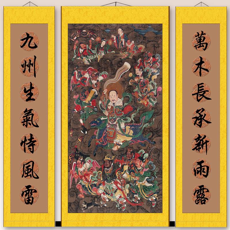 九天应元雷声普化天尊雷祖神像丝绸卷轴挂画三联装饰画像字画包邮