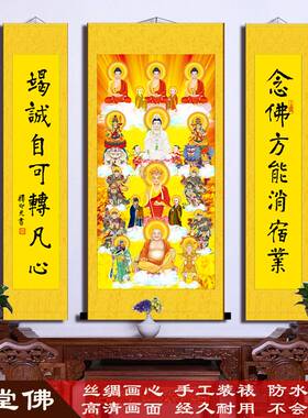 全佛图挂画供奉满堂佛众佛像装饰画三宝佛观音地藏王弥勒佛画包邮